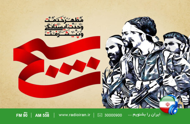 معرفی ویژه‌برنامه‌های هفته بسیج در «رادیو ایران»