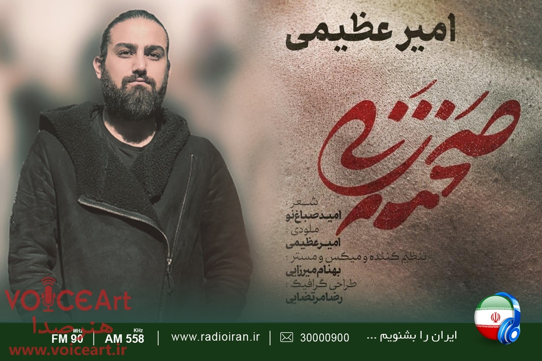 نقد «صحنه زنی» در «کافه هنر» رادیو ایران