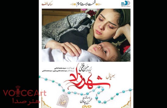 «خداحافظی تلخ» محسن چاوشی با سریال «شهرزاد»