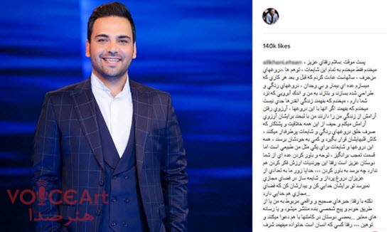 واکنش احسان علیخانی به شایعه ازدواجش+تصویر اینستاگرام