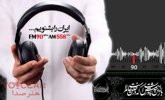 رادیو ایران ۱۲ سکانس عاشورایی را پخش می کند