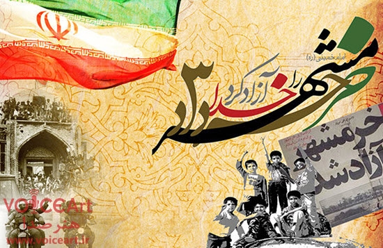 ۲ هزار دقیقه برنامه رادیویی در سالروز آزادسازی خرمشهر پخش می شود