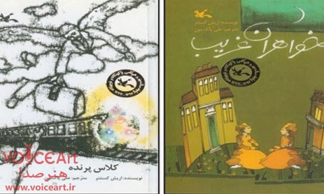 خوانش رمان ” خواهران غریب” در رادیو تهران