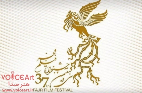 “هفتانه” رادیو فرهنگ از جشنواره فیلم فجر تا ۵۰۰ روز با نیمایوشیج