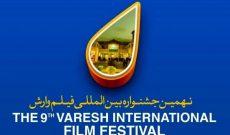 گزارشی از جشنواره فیلم وارش در «هفتانه» رادیوفرهنگ