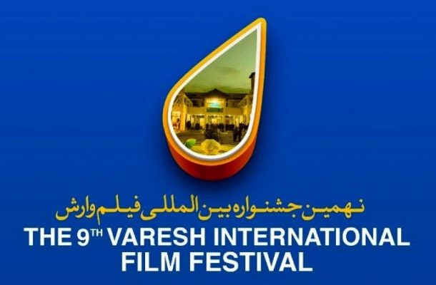 گزارشی از جشنواره فیلم وارش در «هفتانه» رادیوفرهنگ