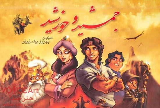 «آپاراتچی» با معرفی انیمیشنی ایرانی