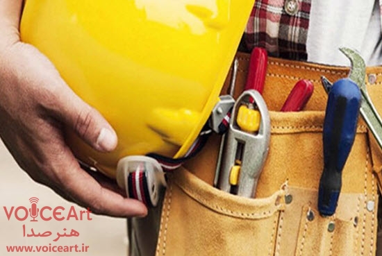 بزرگداشت روز جهانی کارگر در رادیو صبا بزرگداشت روز جهانی کارگر در رادیو صبا