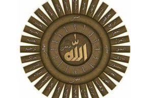 شرح اسامی پروردگار در «ماه باران» رادیو تهران