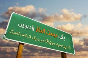 راههای تقدیر و تشکر در «دست انداز» راههای تقدیر و تشکر در «دست انداز»