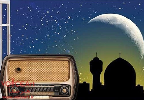 رمضان در رادیو فرهنگ