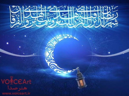 ویژه برنامه های قرآنی معارفی ایران صدا در ماه مبارک رمضان