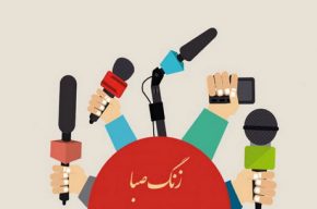 دوست دارید چه خبری بشنوید؟ دوست دارید چه خبری بشنوید؟