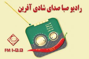 روایت‌هایی طنز از خانه‌تکانی عید در رادیو صبا