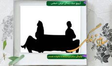 چگونگی برقراری ارتباط با خانواده همسر در «سلام زندگی»