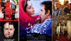 پایان سینما تهران در رادیو تهران