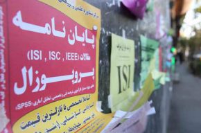 پرونده فروش پایان نامه در «چراغ» رادیو تهران