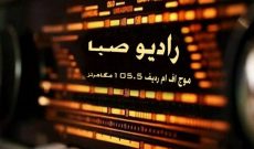 «مهر تابان» ویژه برنامه وفات حضرت زینب (س) در رادیو صبا