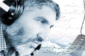 رادیو صبا و بازخوانی اثری ادبی در حوزه دفاع مقدس