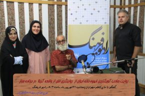 گفتگو با صاحب کوچکترین قهوه خانه ایران در « سازسفر» رادیو فرهنگ