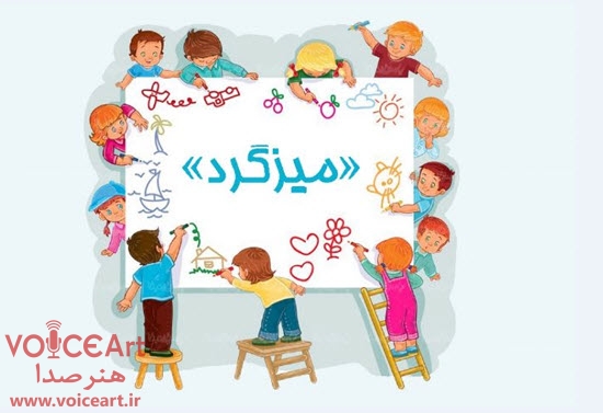 فرمول مثبت اندیشی از زبان کودکان در «میزگرد»