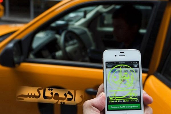 رادیو تاکسی از صدای قلب ایران