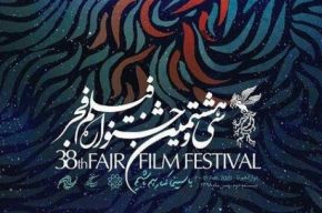 اختتامیه سی و هشتمین جشنواره بین المللی فیلم فجر را از رادیو نمایش دنبال کنید