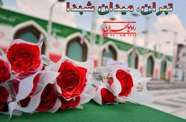 «تهران میدان شهدا» به طور زنده پخش می شود