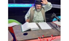دعوت از حکیم ابوالقاسم فردوسی در سفره خانه رادیو فرهنگ