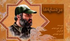 زندگی فرمانده حزب الله لبنان از رادیو نمایش پخش می شود