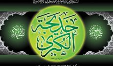 اولین بانوی مسلمان در «جرعه‌ای از ماه»