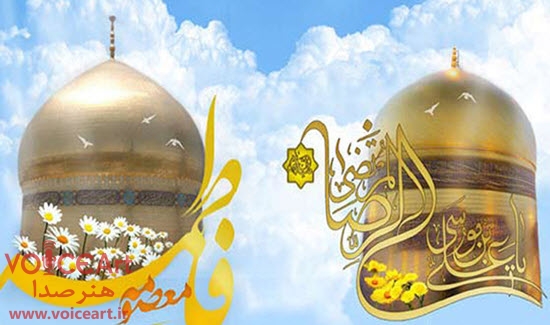 «بر آستان کریمان» در دهه کرامت از رادیو تهران پخش می شود