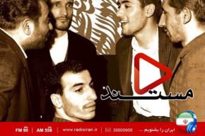 ویژه برنامه رادیو ایران به مناسبت سالروز شهادت مجاهدان دلیر اسلام