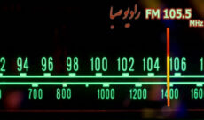 تهران گردی با «همپای صبا» رادیو