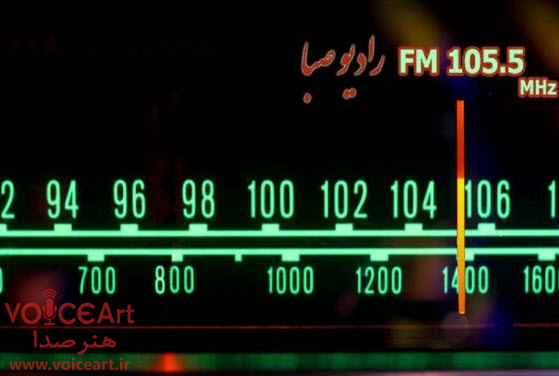 «مسابقه ایران» رادیو صبا در كیش
