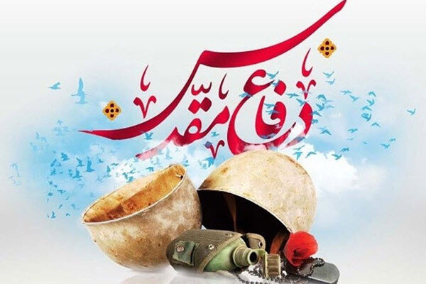 ویژه برنامه های هفته دفاع مقدس از رادیو تهران