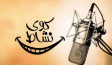 مهمانی پنجشنبه های رادیو ایران به صرف شادی و خنده