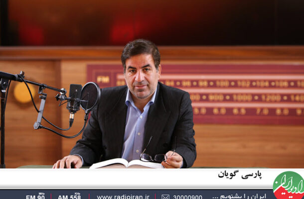 گفت و گو با فارسی زبانان غیرایرانی در«پارسی گویان» رادیو ایران