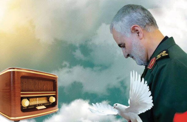 ویژه برنامه های رادیو به مناسبت سالروز شهادت شهید سلیمانی اعلام شد