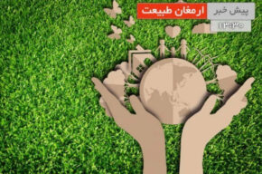 ظرفیت های تولید بلدرچین در استان اصفهان در برنامه رادیویی «ارمغان طبیعت»