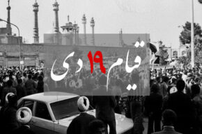 قیام ۱۹ دی در «خاک پاک» رادیو ایران