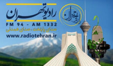 میزبانی رادیو تهران از بانوان موفق