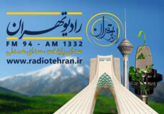 پنجشنبه ها، همراه با «خانواده تهرانی»رادیو تهران