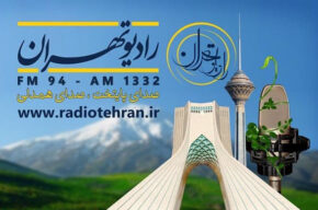 میزبانی رادیو تهران از بانوان موفق