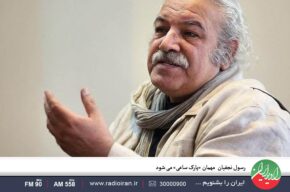 رسول نجفیان مهمان «پارک ساعی» رادیو ایران می‌شود