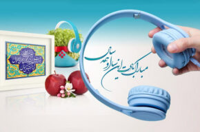 «گلبانگ» رادیو ایران، هر روز نوروز با شماست 