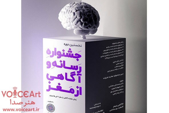 رادیو قرآن و رادیو جوان، برگزیده جشنواره «رسانه و آگاهی از مغز» رادیو قرآن و رادیو جوان، برگزیده جشنواره «رسانه و آگاهی از مغز»