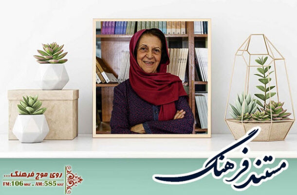 پخش مستند زندگی منصوره اتحادیه از شبکه رادیویی