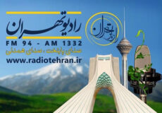 تدارک ویژه رادیو تهران برای عید سعید فطر
