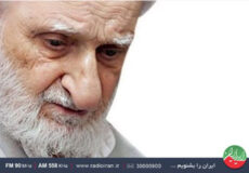 گرامیداشت سالروز ارتحال آیت الله بهجت در رادیو ایران